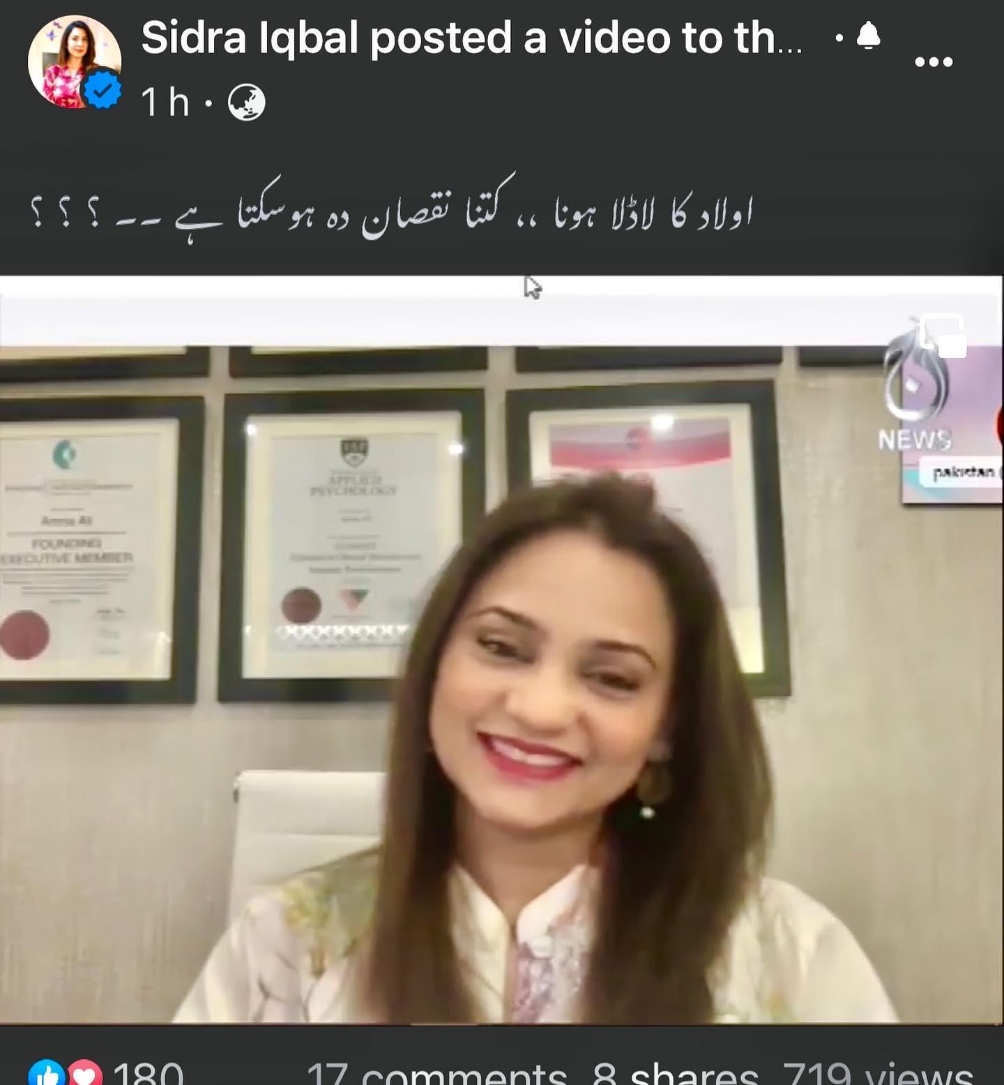 Morningshow on AjjTv with Sidra Iqbal