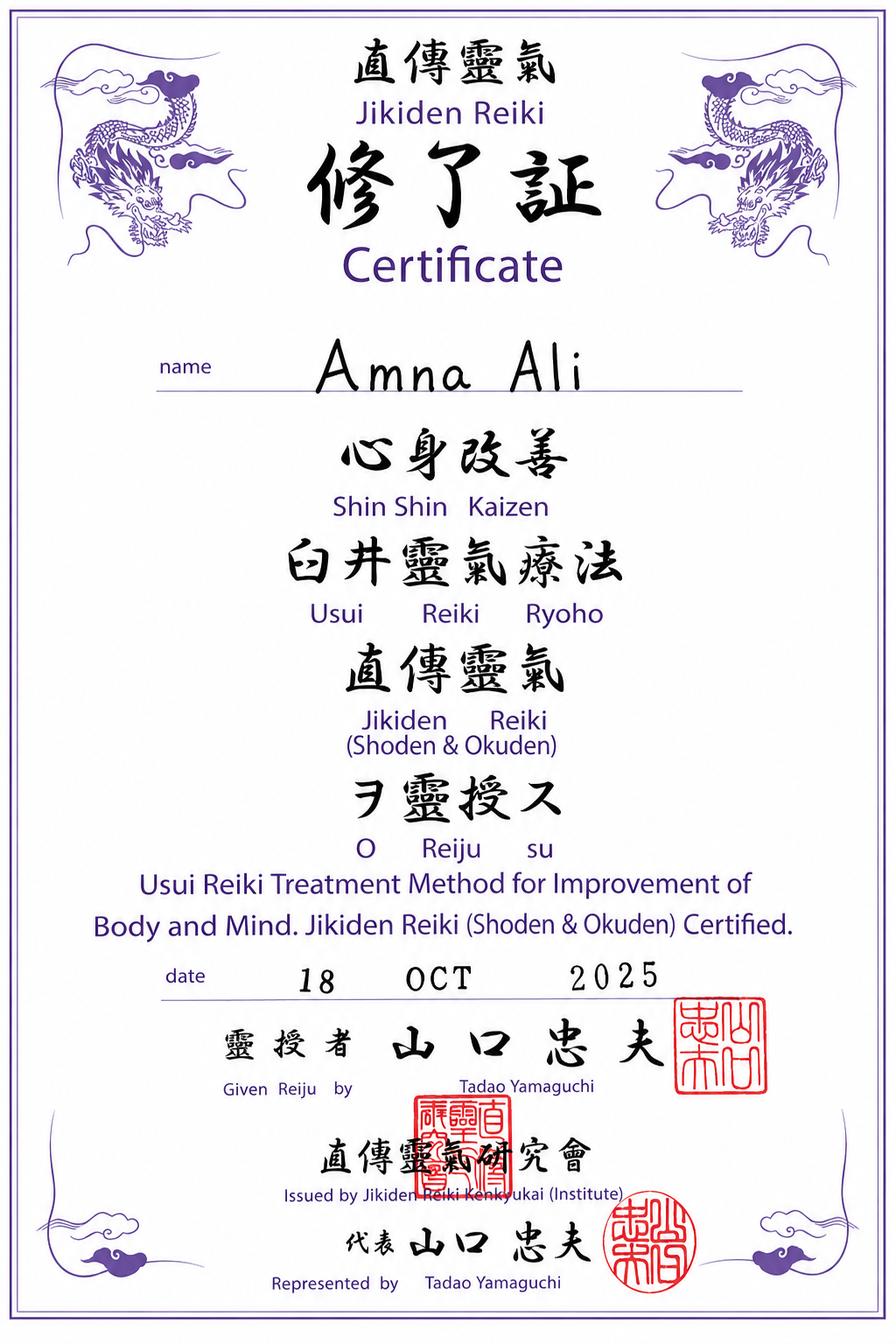 Jikiden Reiki certificate and training